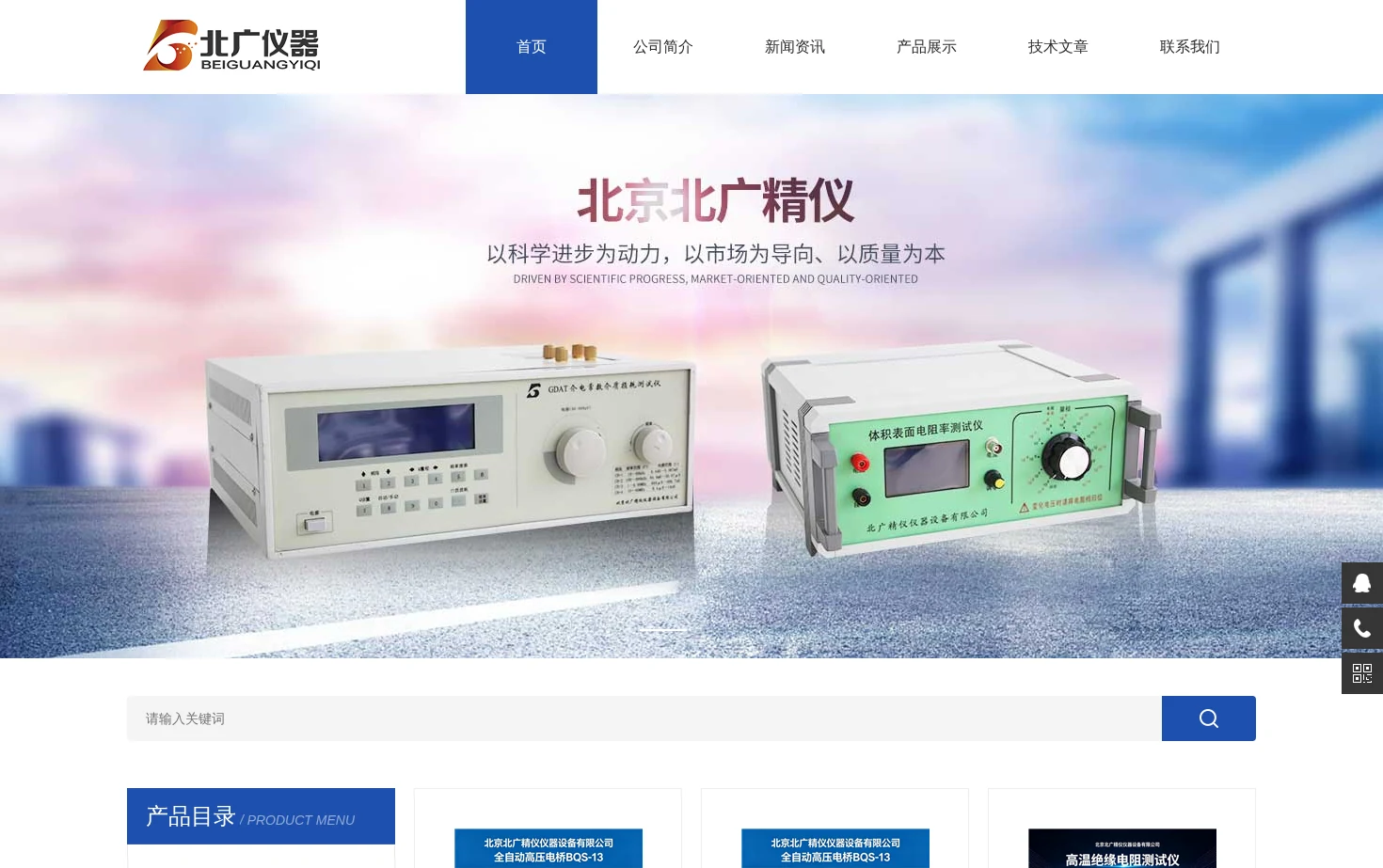 北京北广精仪仪器设备有限公司 页面快照